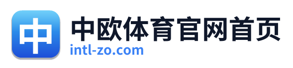 中欧体育官网首页 Logo